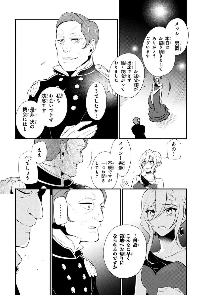ページ 10 — 第34話