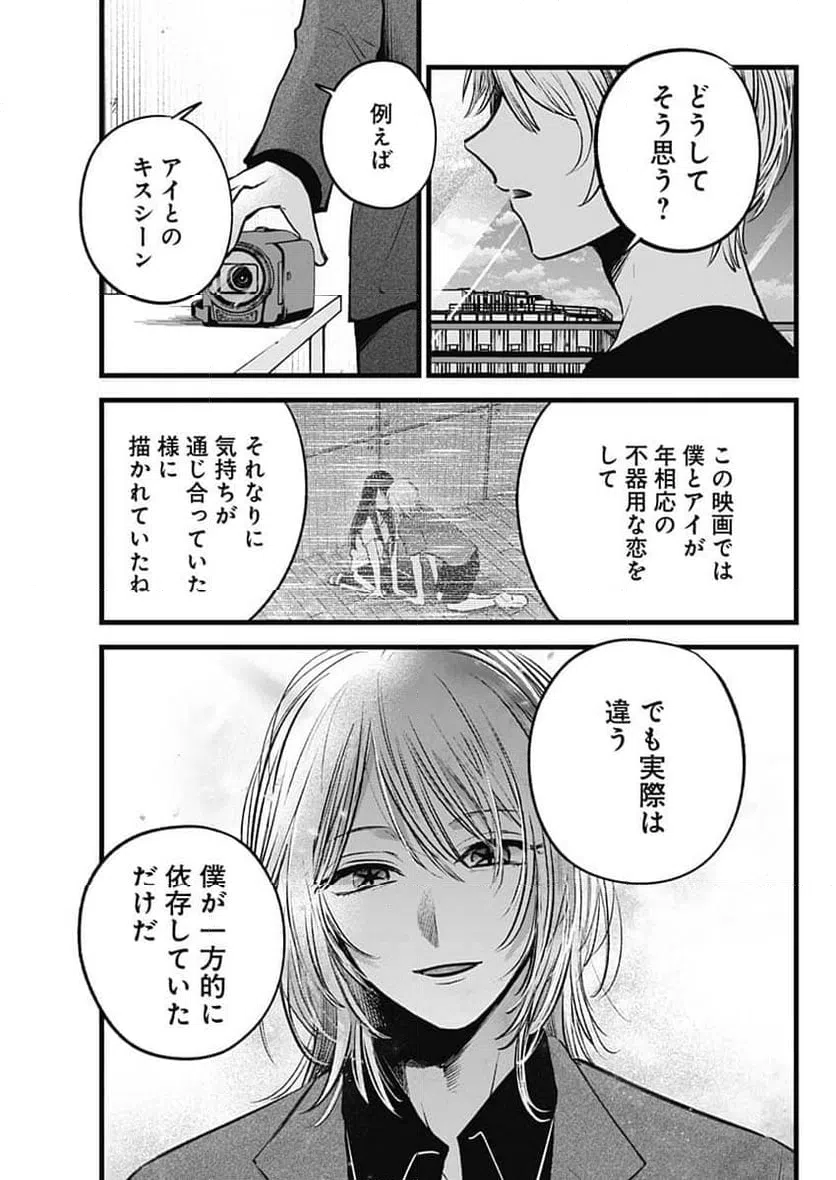 ページ 5 — 第153話