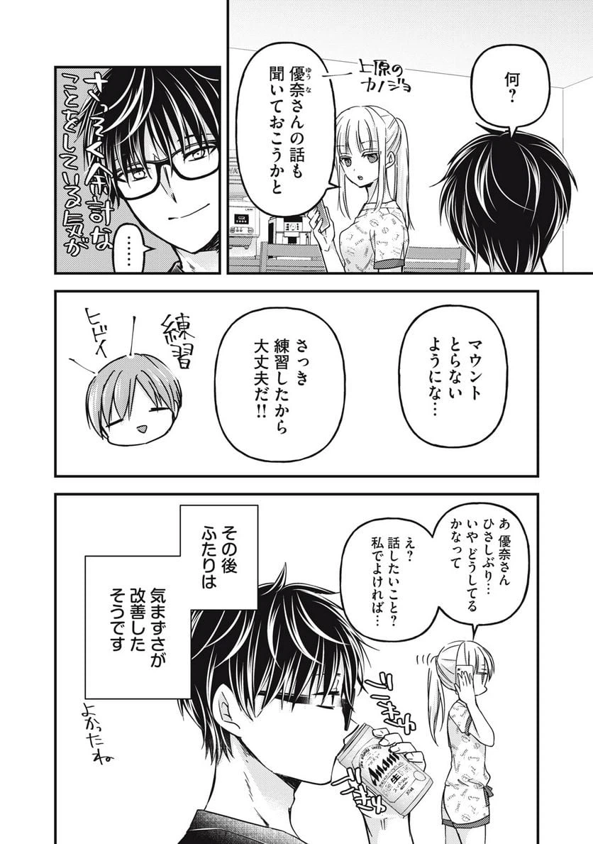 ページ 16 — 第119話