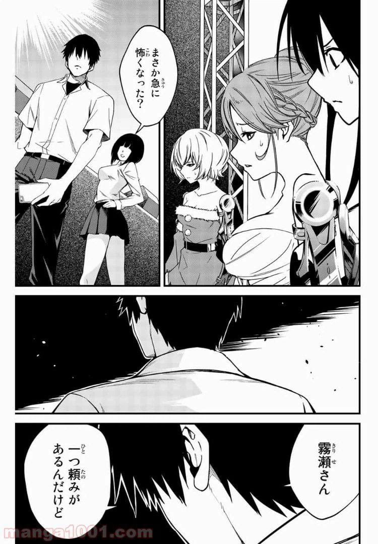 ページ 3 — 第5話