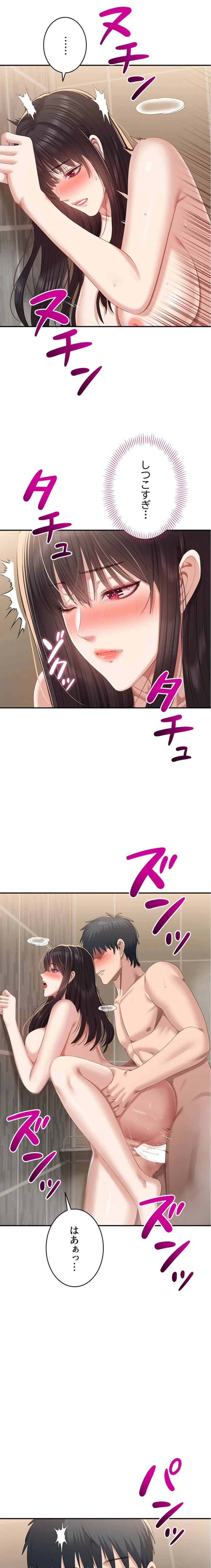 ページ 19 — 第34話