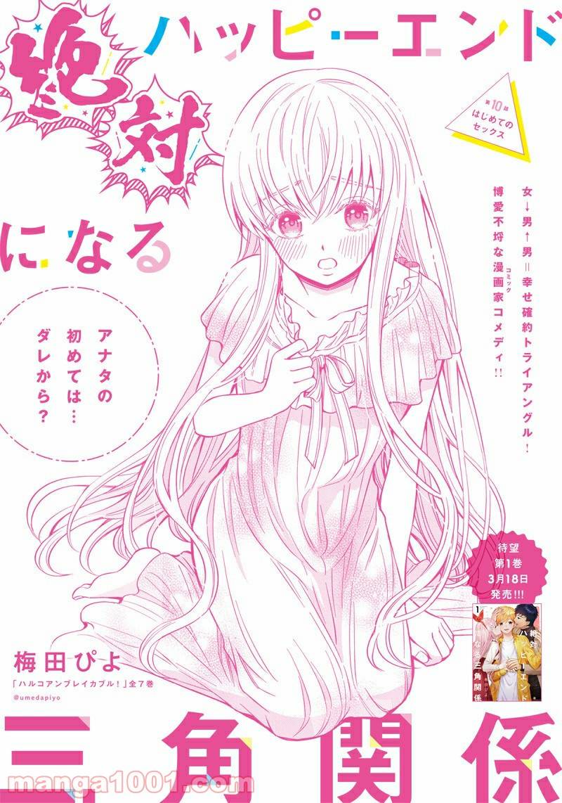 ページ 5 — 第10話