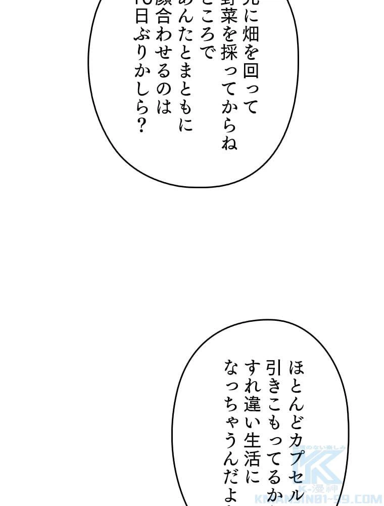 ページ 5 — 第127話