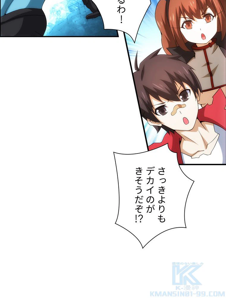ページ 11 — 第44話