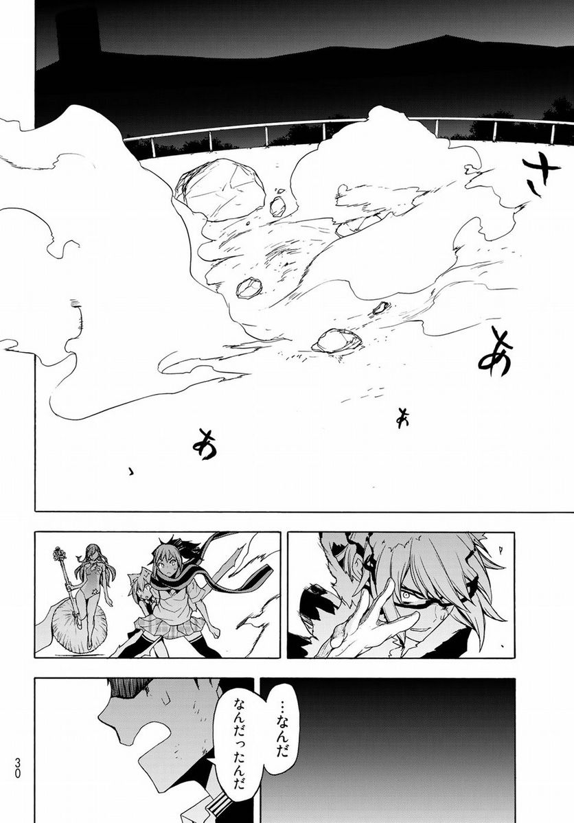 ページ 17 — 第133話