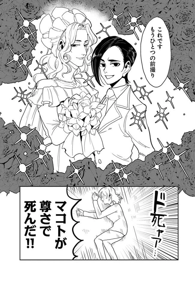 ページ 3 — 第46話