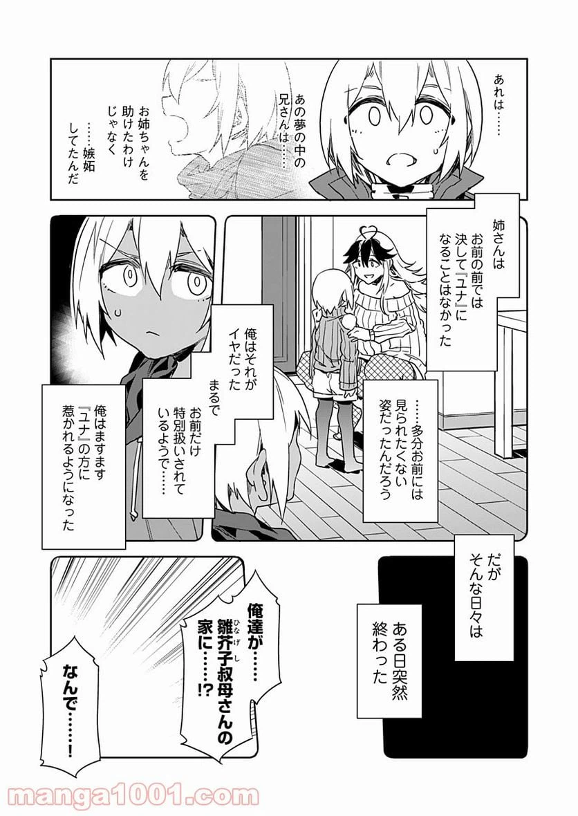 ページ 9 — 第11話