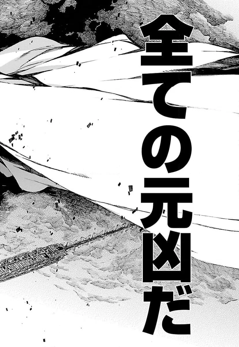 ページ 10 — 第90話