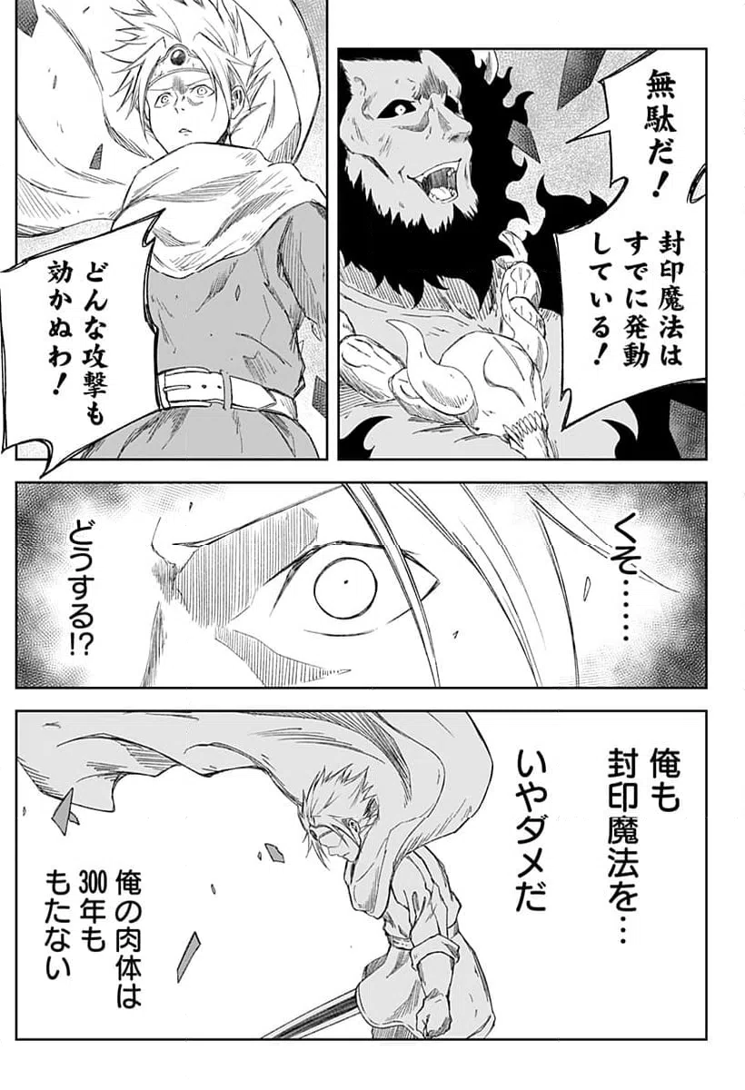 ページ 17 — 第26話