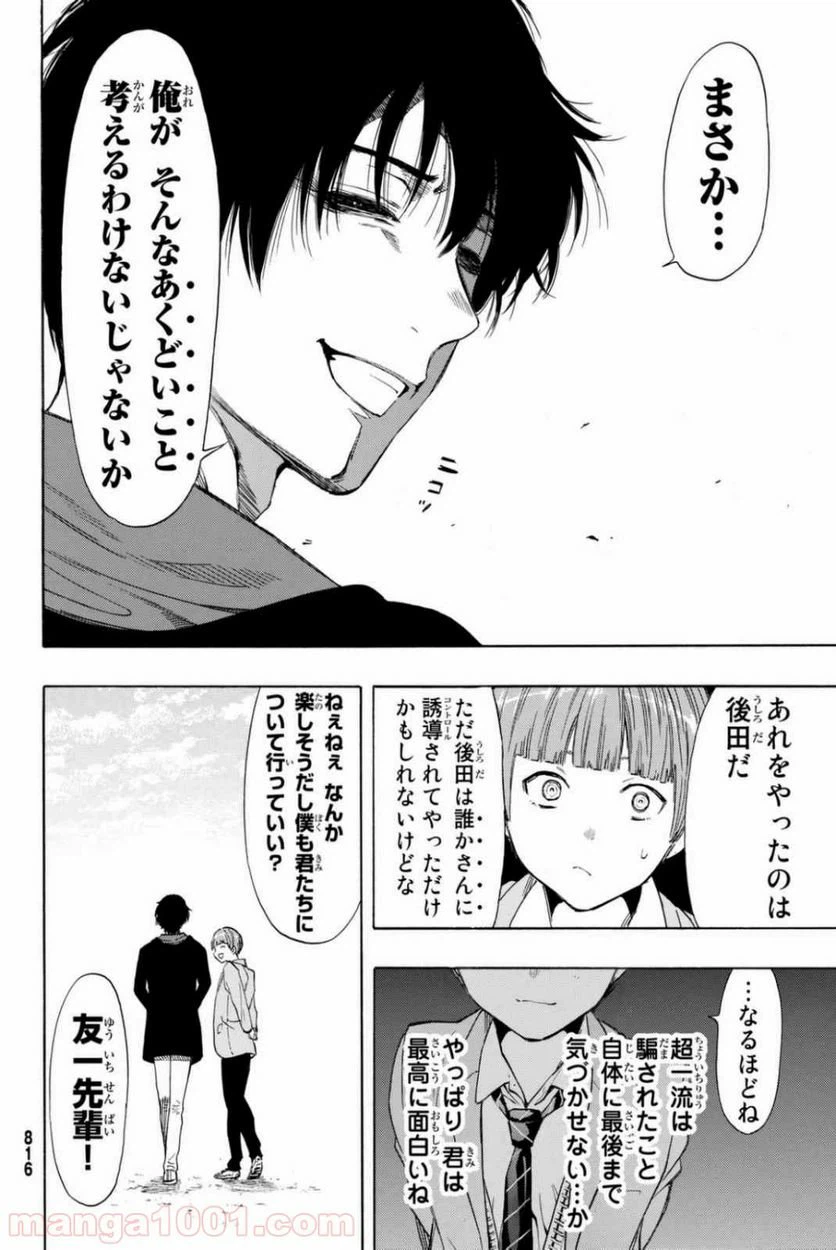 ページ 32 — 第47話