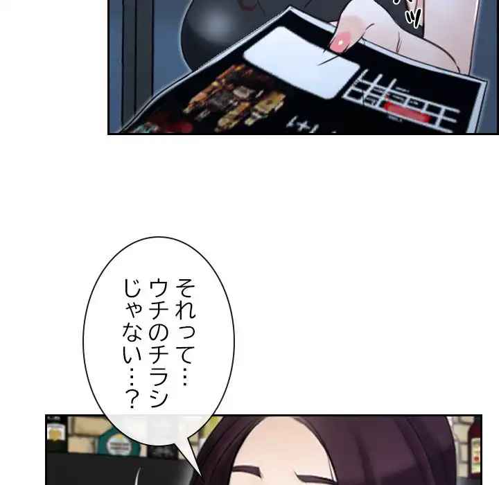 ページ 16 — 第15話