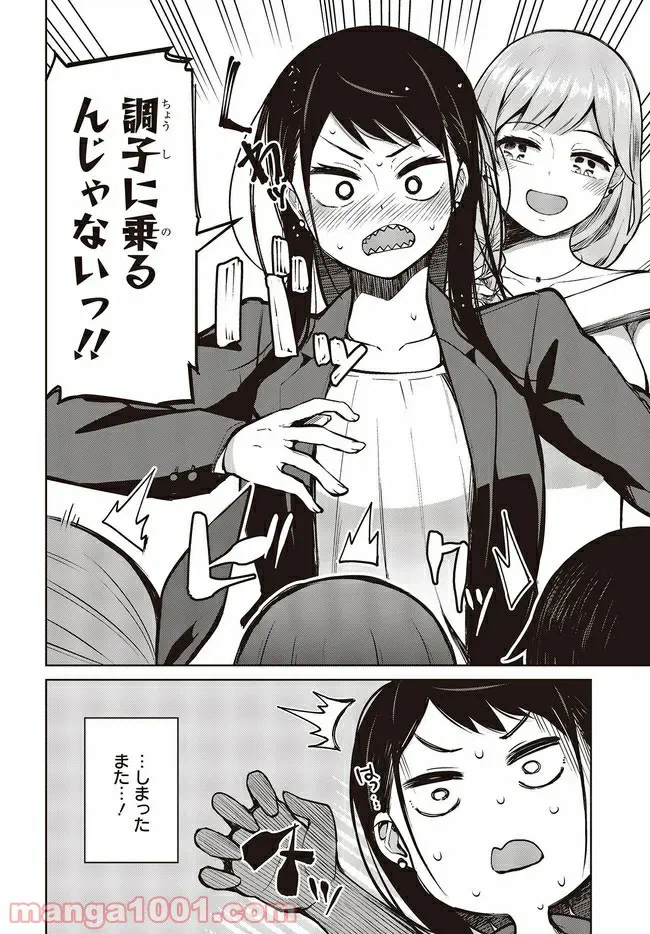 ページ 3 — 第11.3話