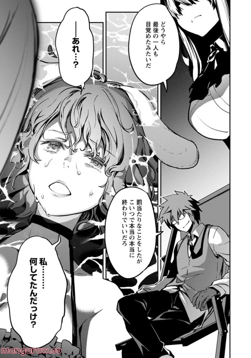 ページ 11 — 第6.2話