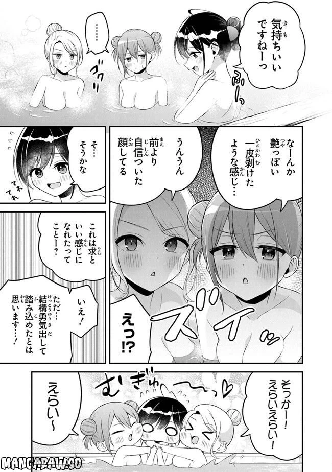 ページ 5 — 第12話