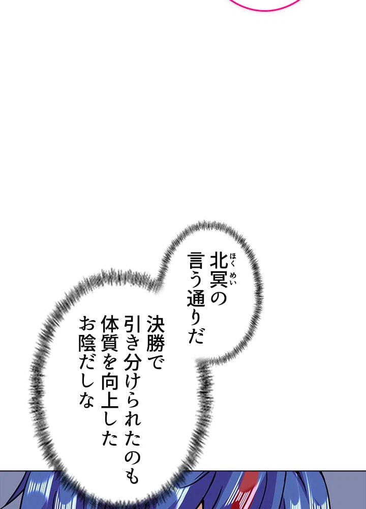 ページ 10 — 第197話
