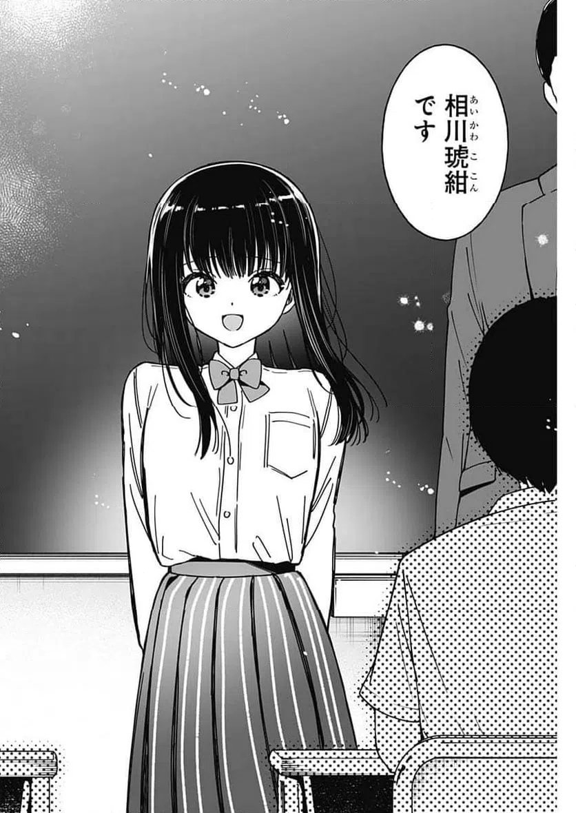 ページ 16 — 第39話