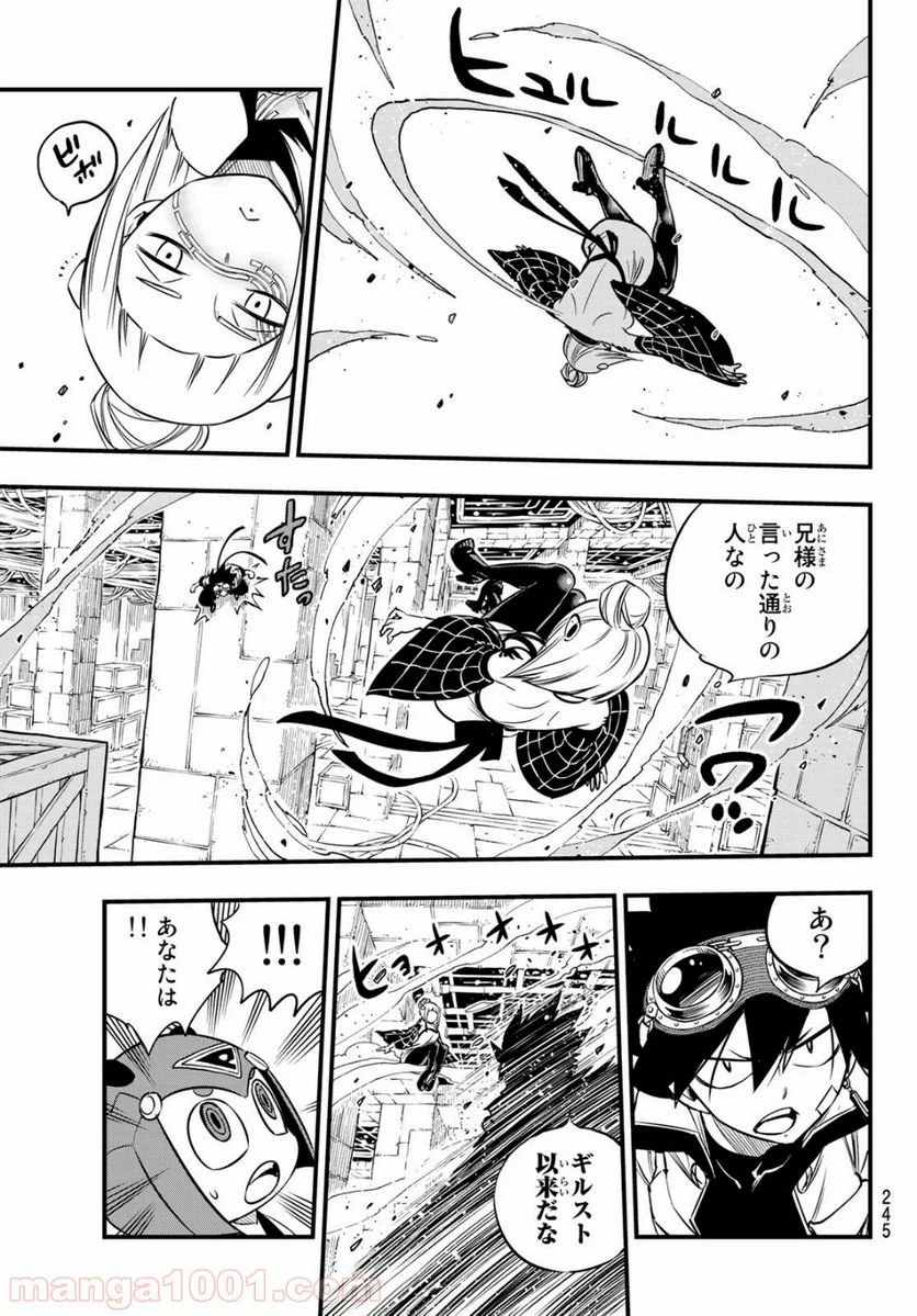 ページ 15 — 第77話