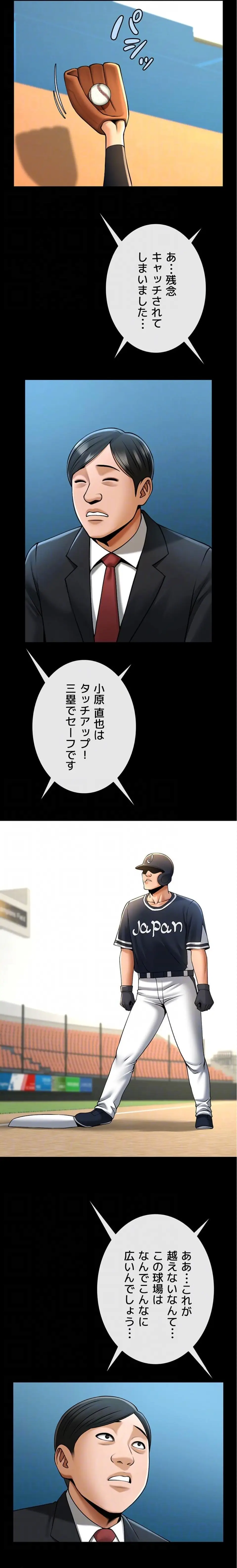 ページ 14 — 第134話
