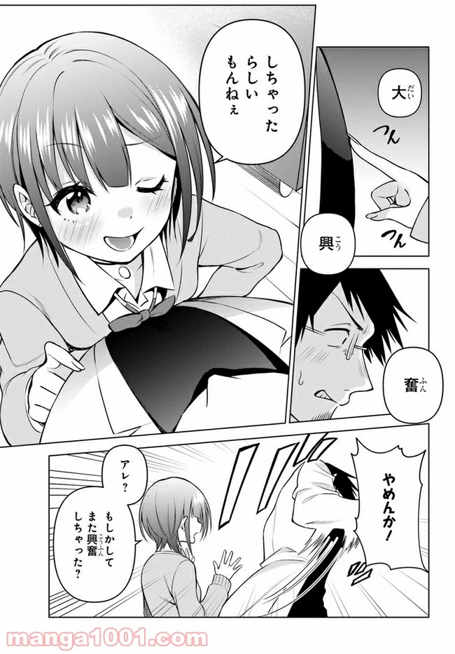 ページ 21 — 第15話