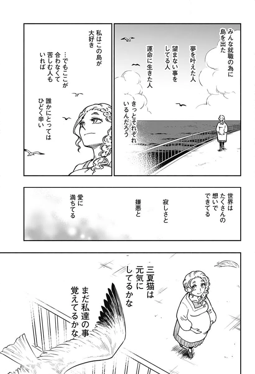 ページ 15 — 第43話