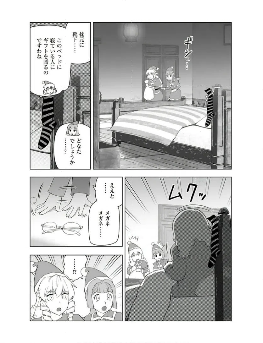 ページ 28 — 第47話