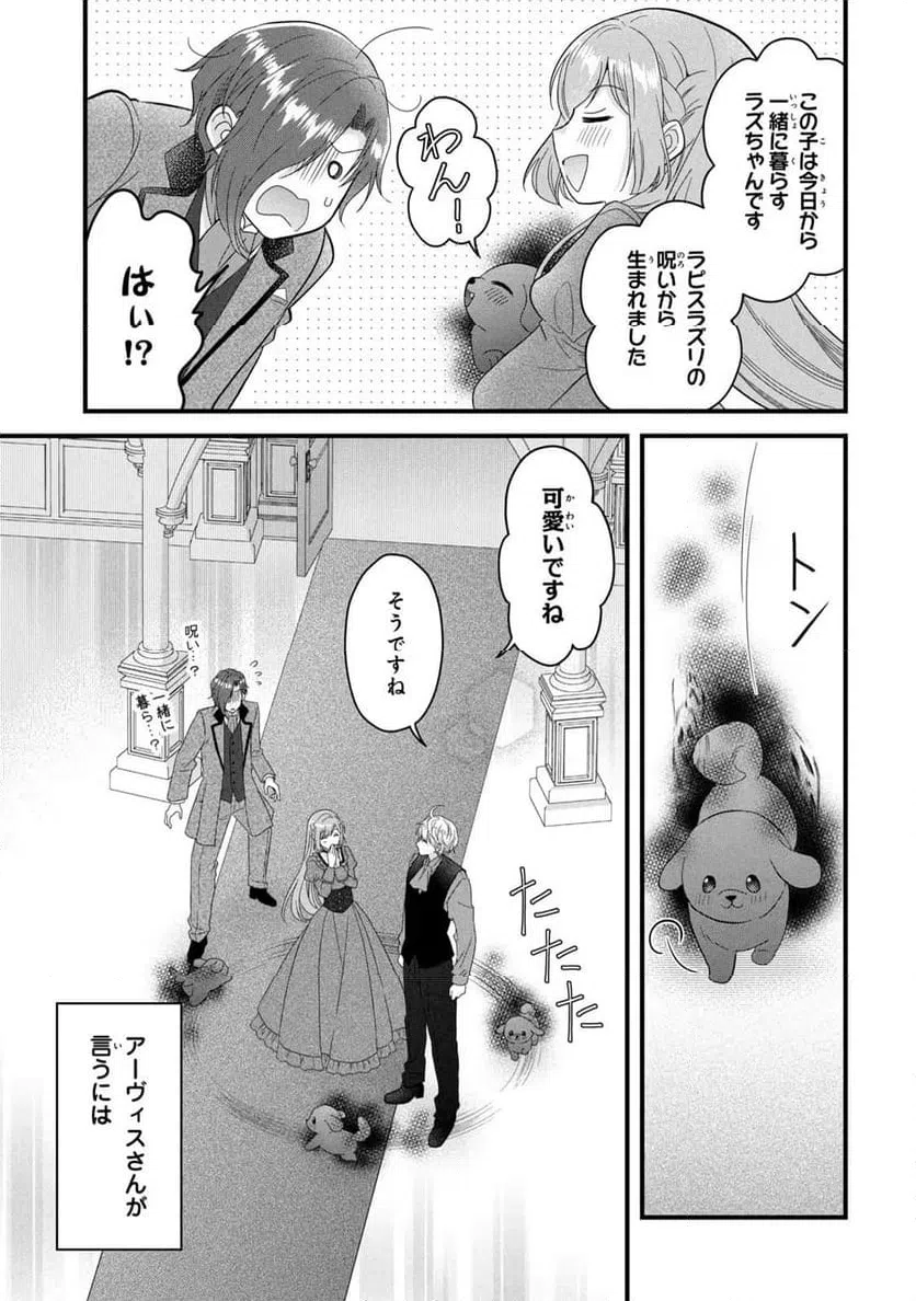 ページ 26 — 第15話
