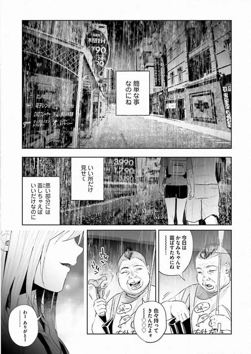 ページ 13 — 第37話