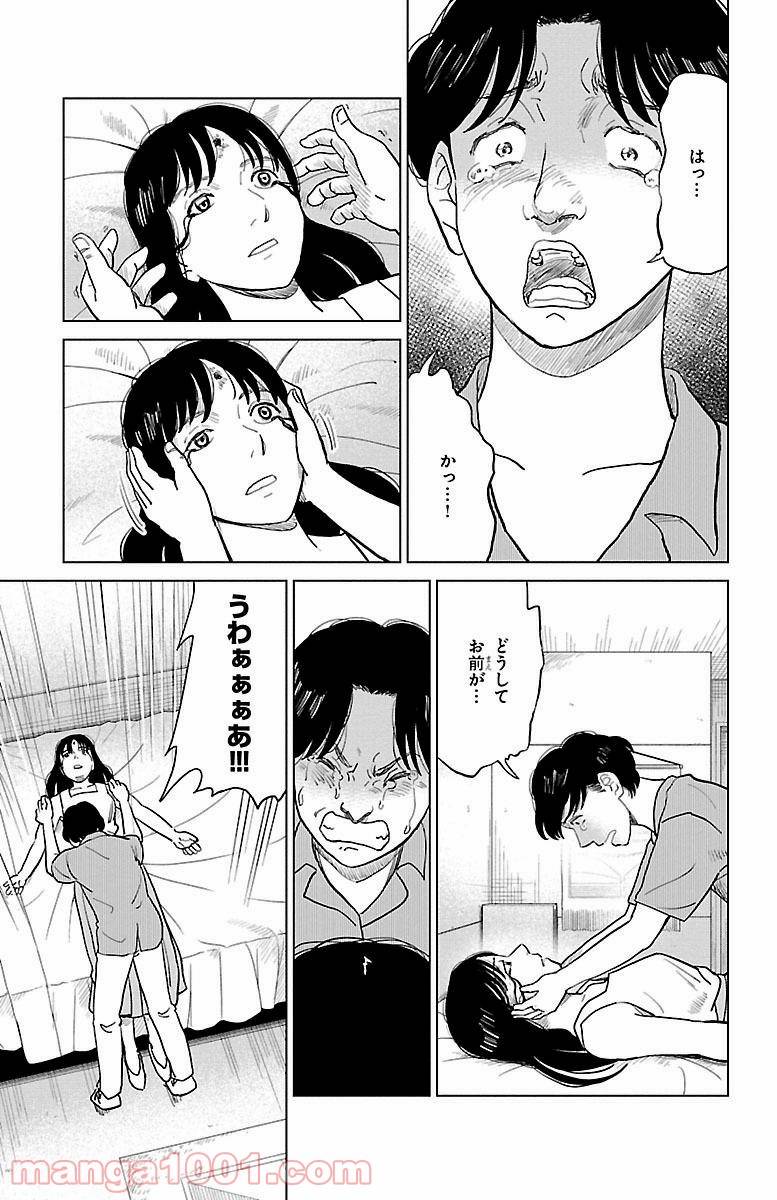 ページ 35 — 第4話