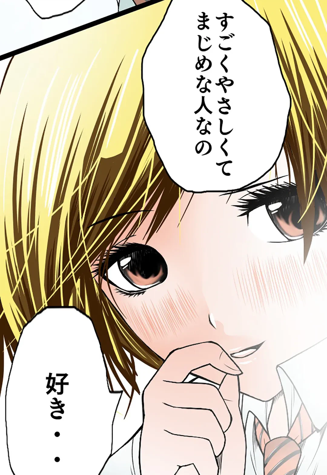 ページ 11 — 第45話