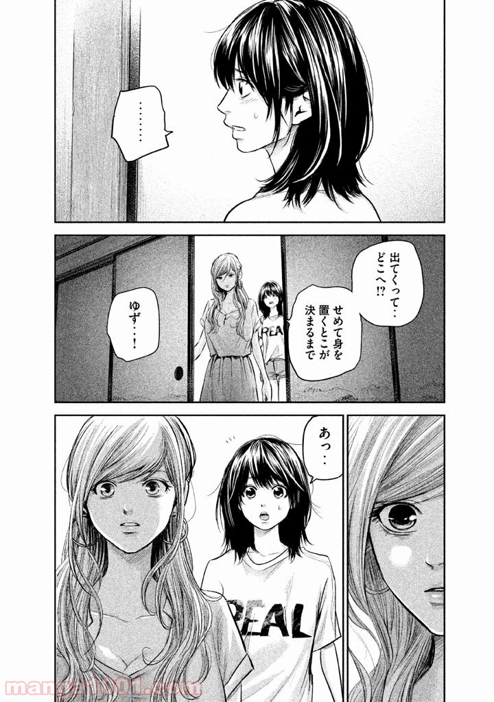 ページ 13 — 第136話