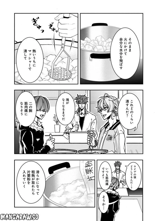 ページ 10 — 第13話