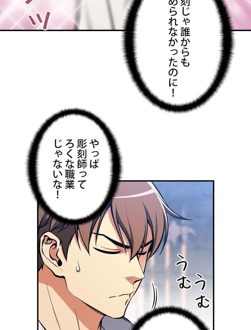 ページ 24 — 第94話