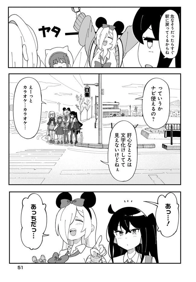 ページ 10 — 第2.2話