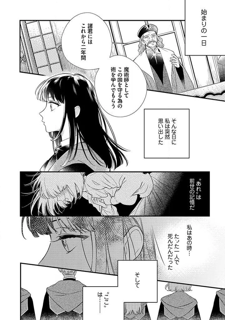 ページ 6 — 第1.1話