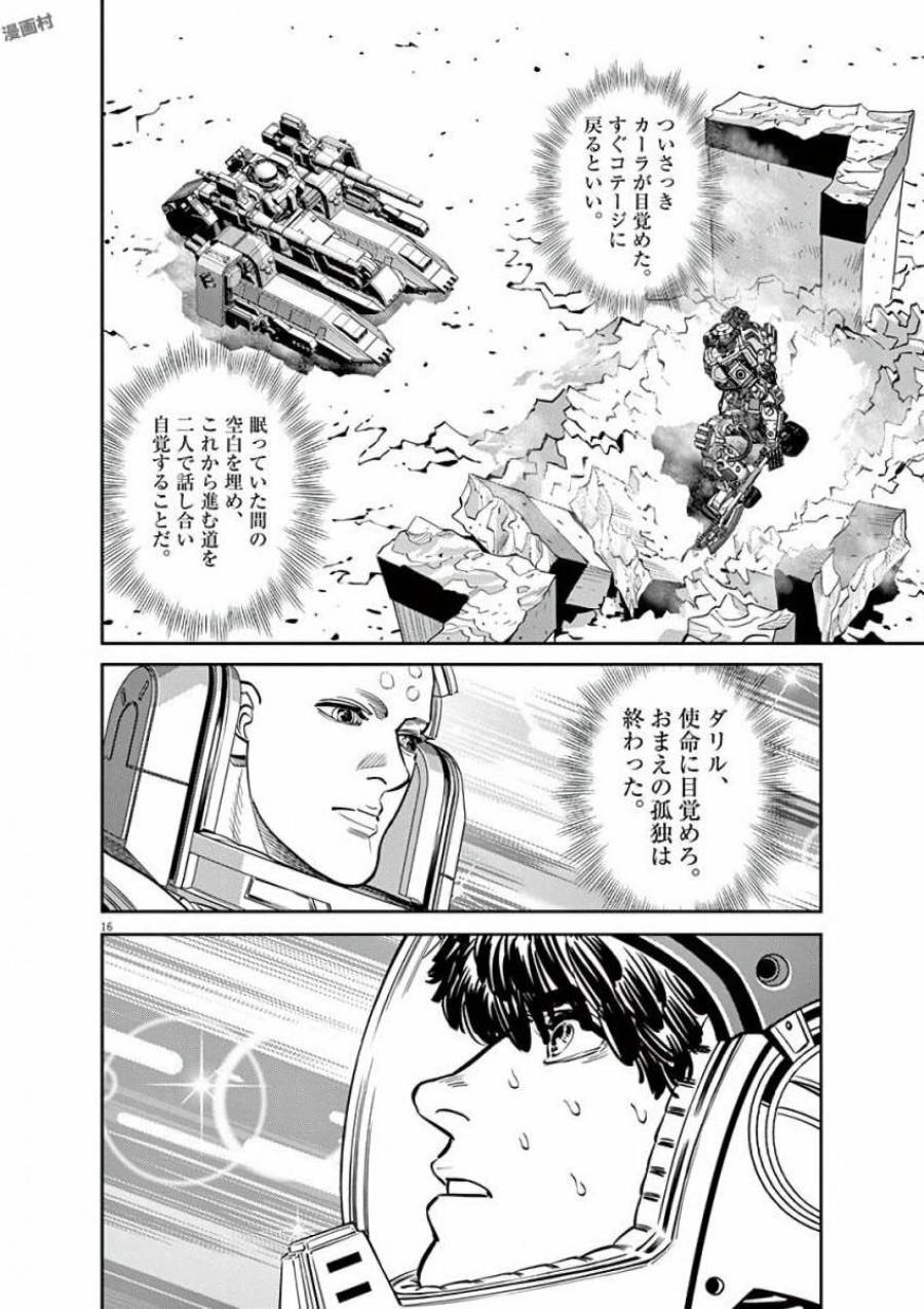 ページ 16 — 第96話