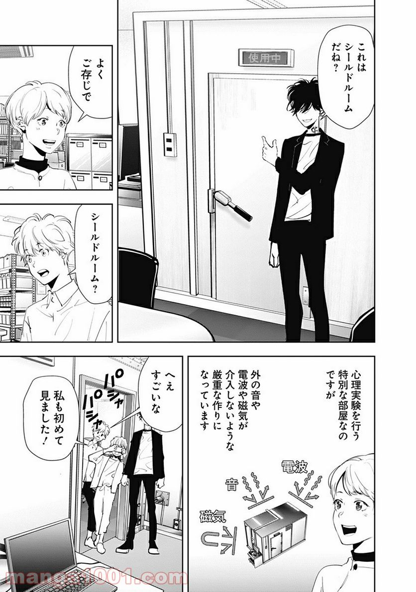 ページ 11 — 第35話