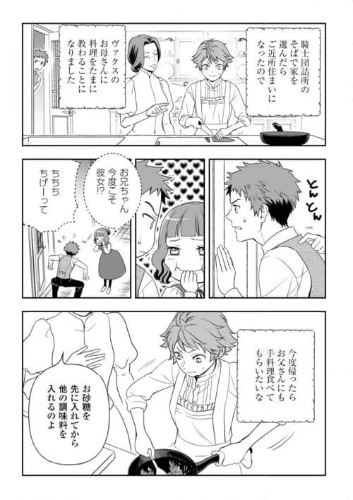 ページ 21 — 第75話