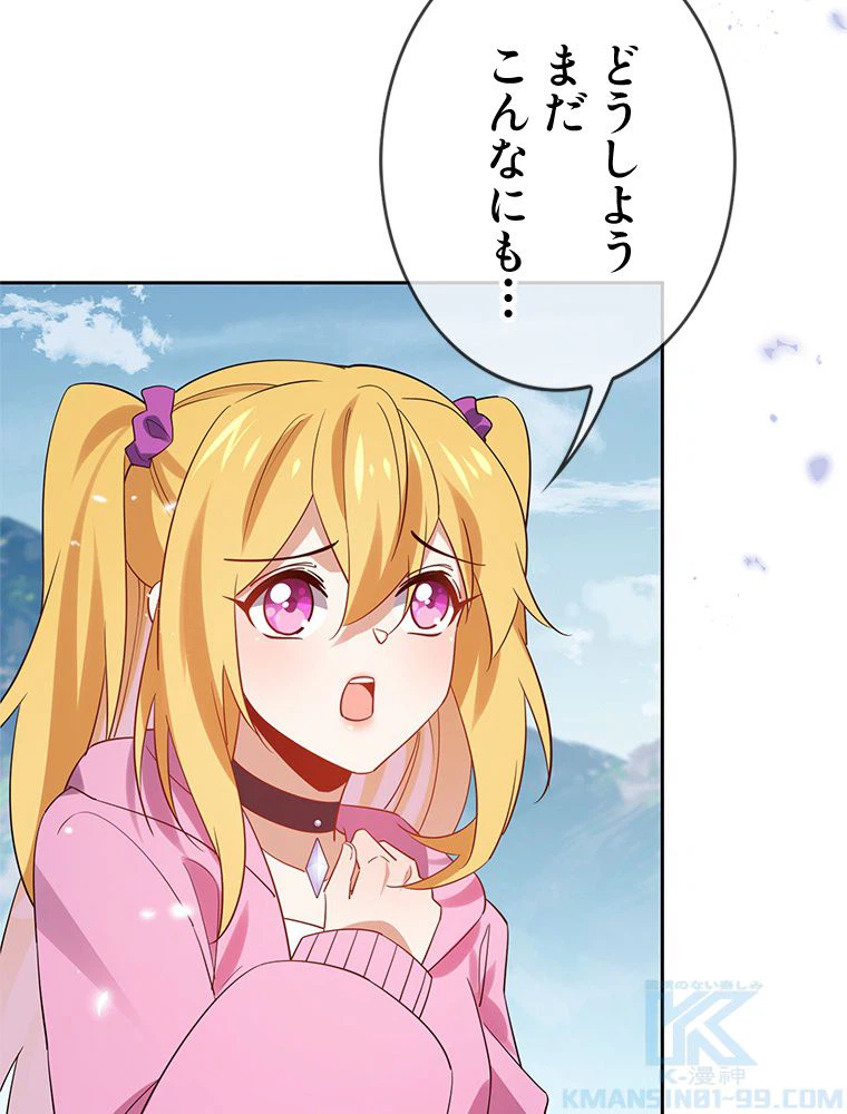 ページ 29 — 第94話