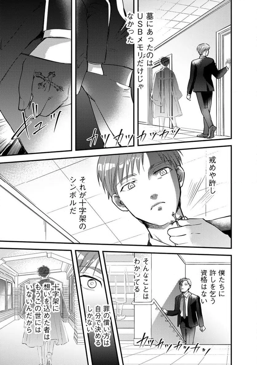 ページ 23 — 第41話