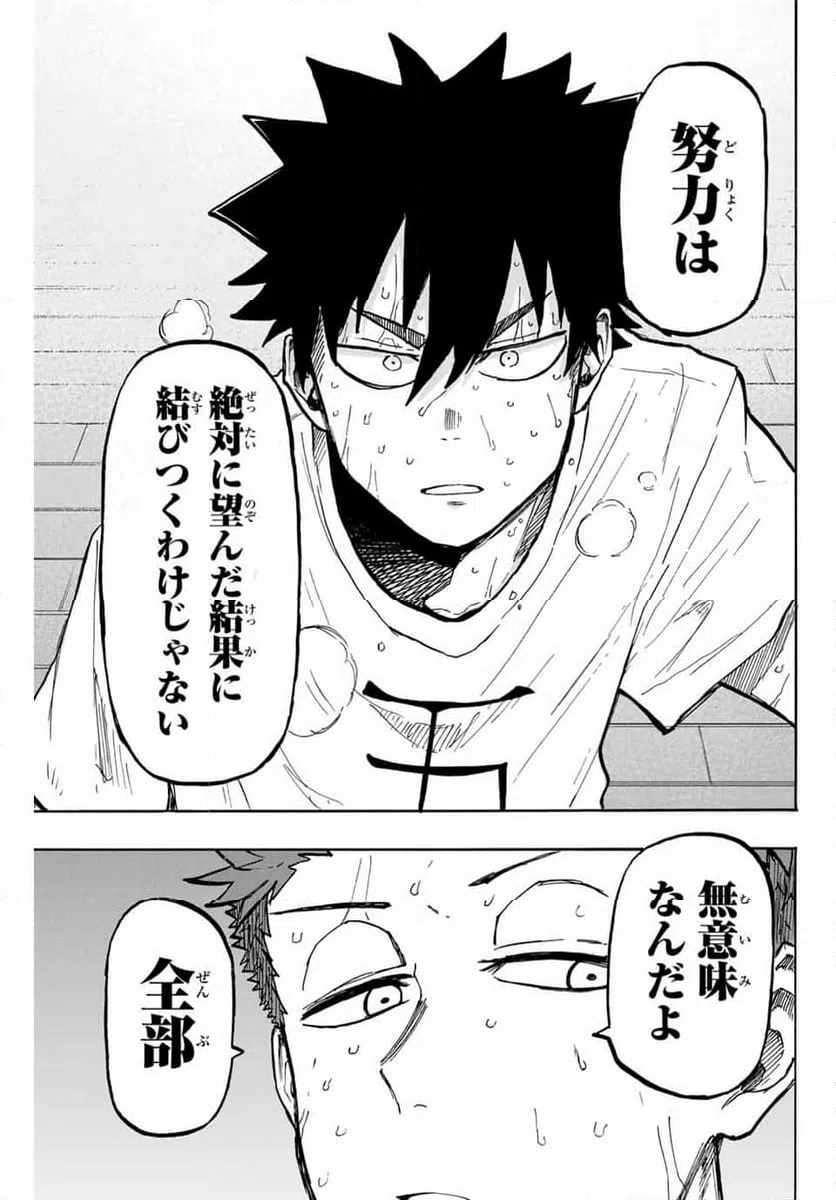 ページ 9 — 第28話