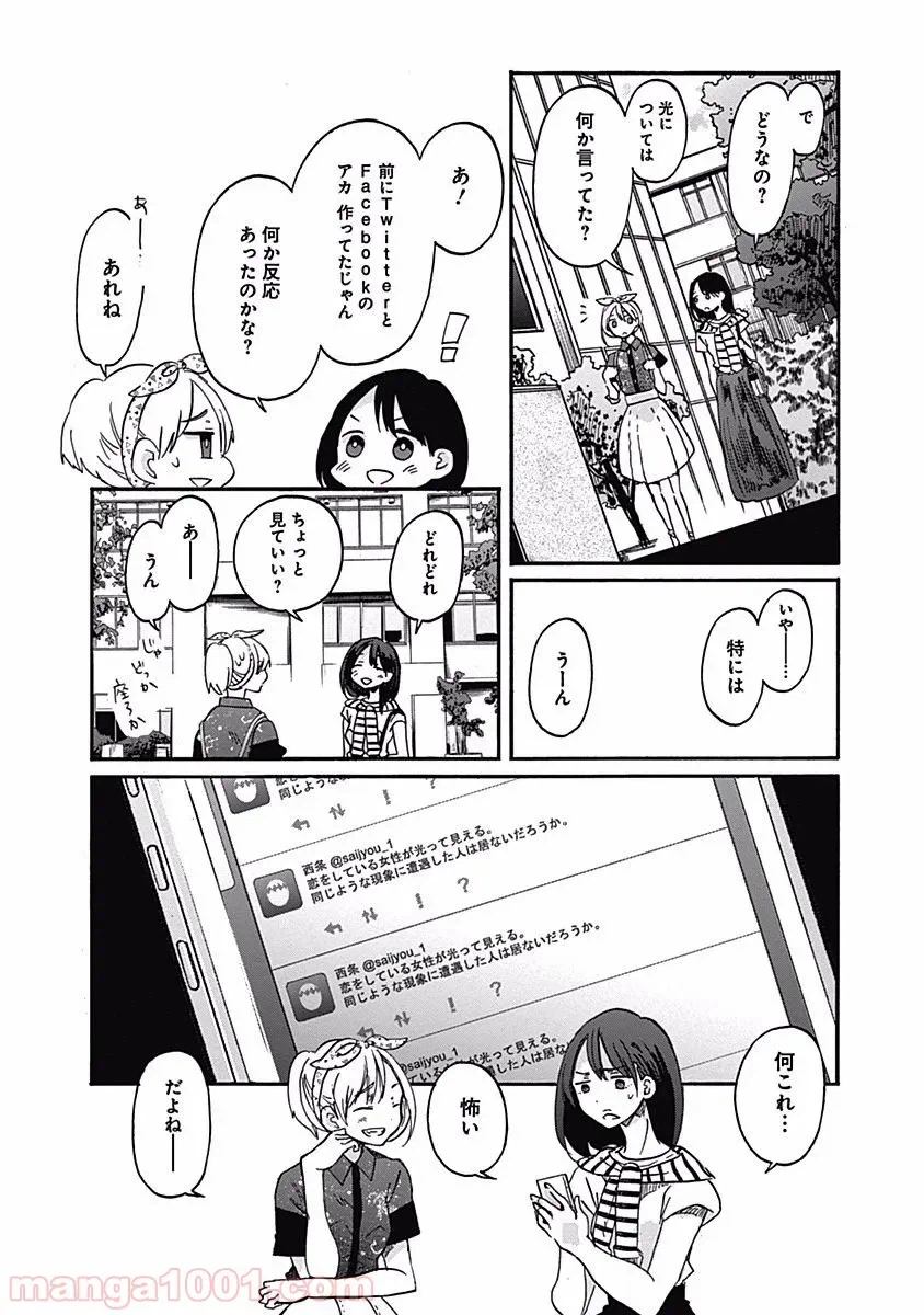 ページ 18 — 第15話