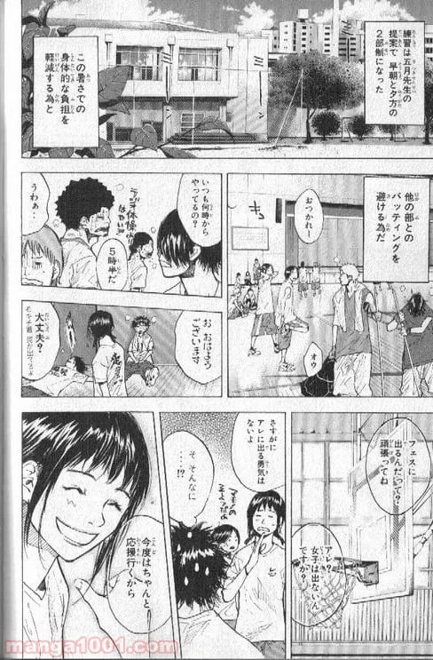 ページ 11 — 第146話