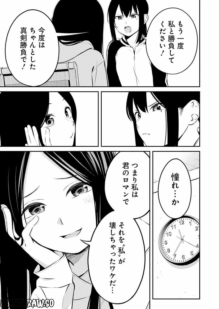 ページ 11 — 第37話