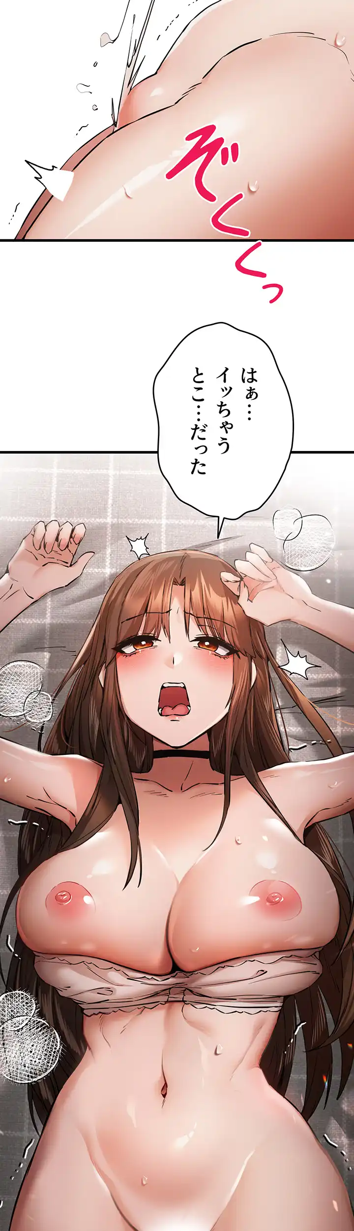 ページ 25 — 第58話