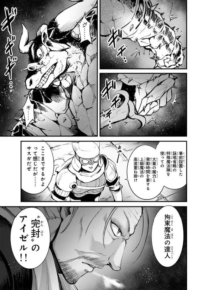 ページ 9 — 第13.1話