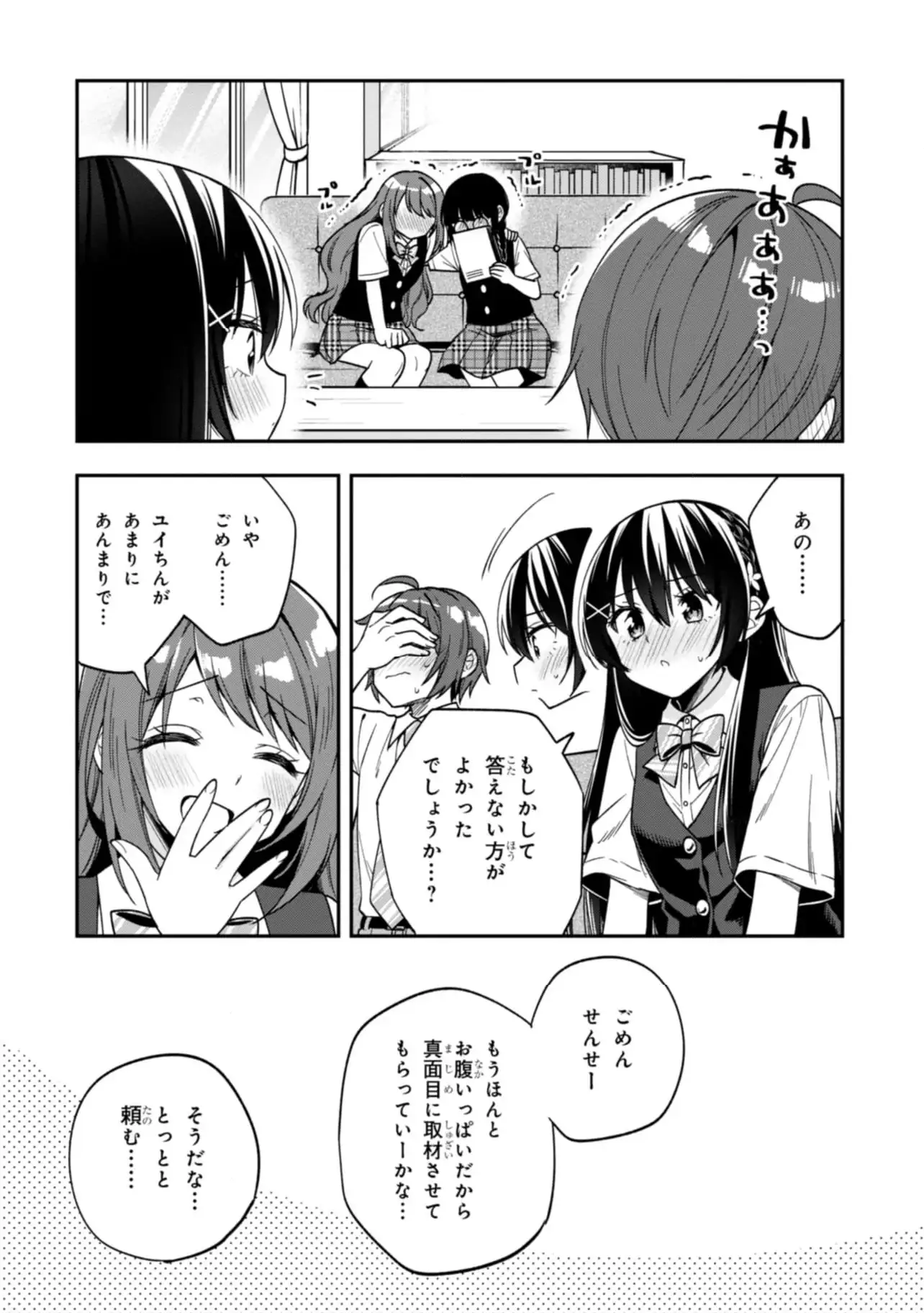 ページ 19 — 第26.2話