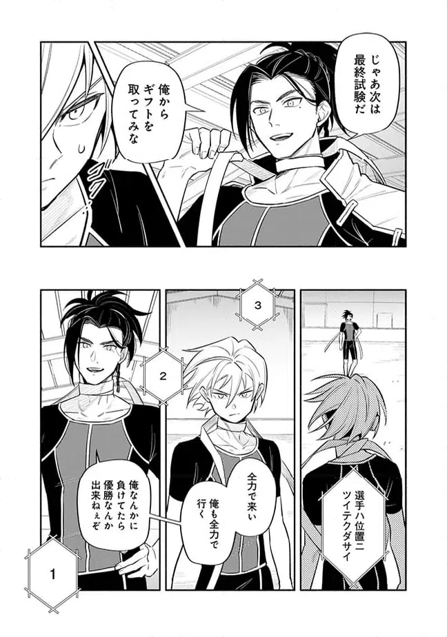 ページ 8 — 第3.2話