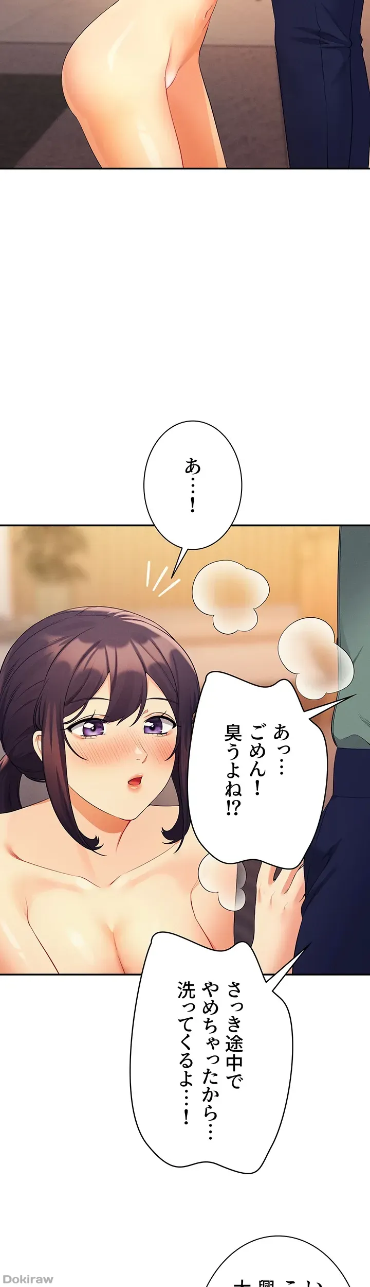 ページ 32 — 第87話