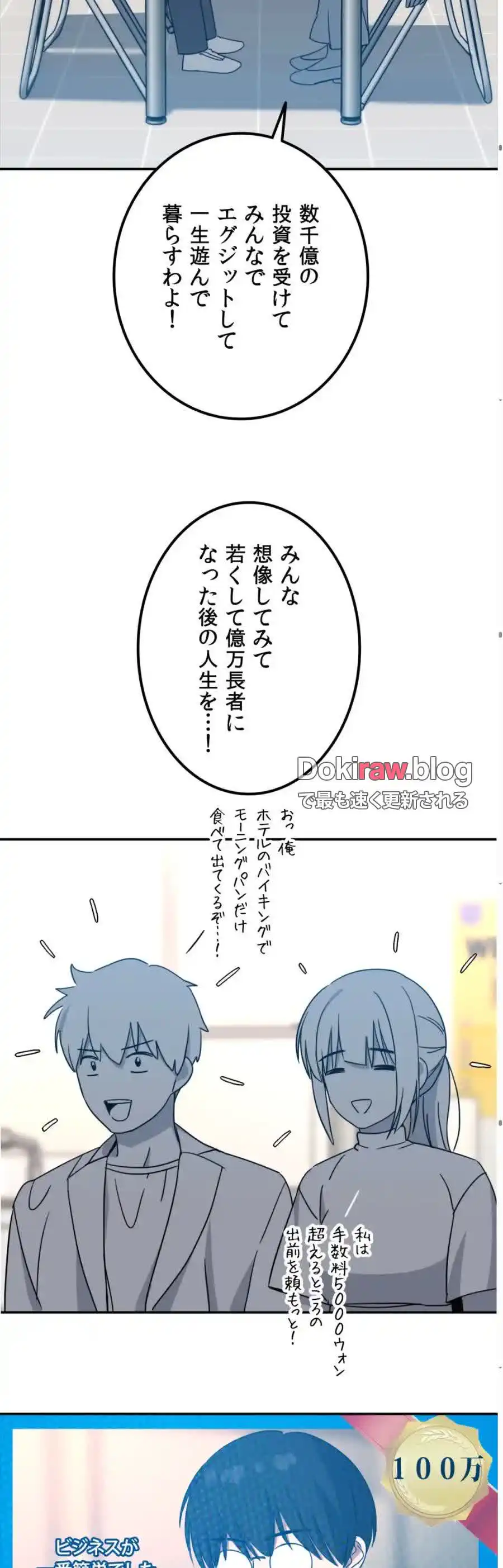 ページ 23 — 第10話