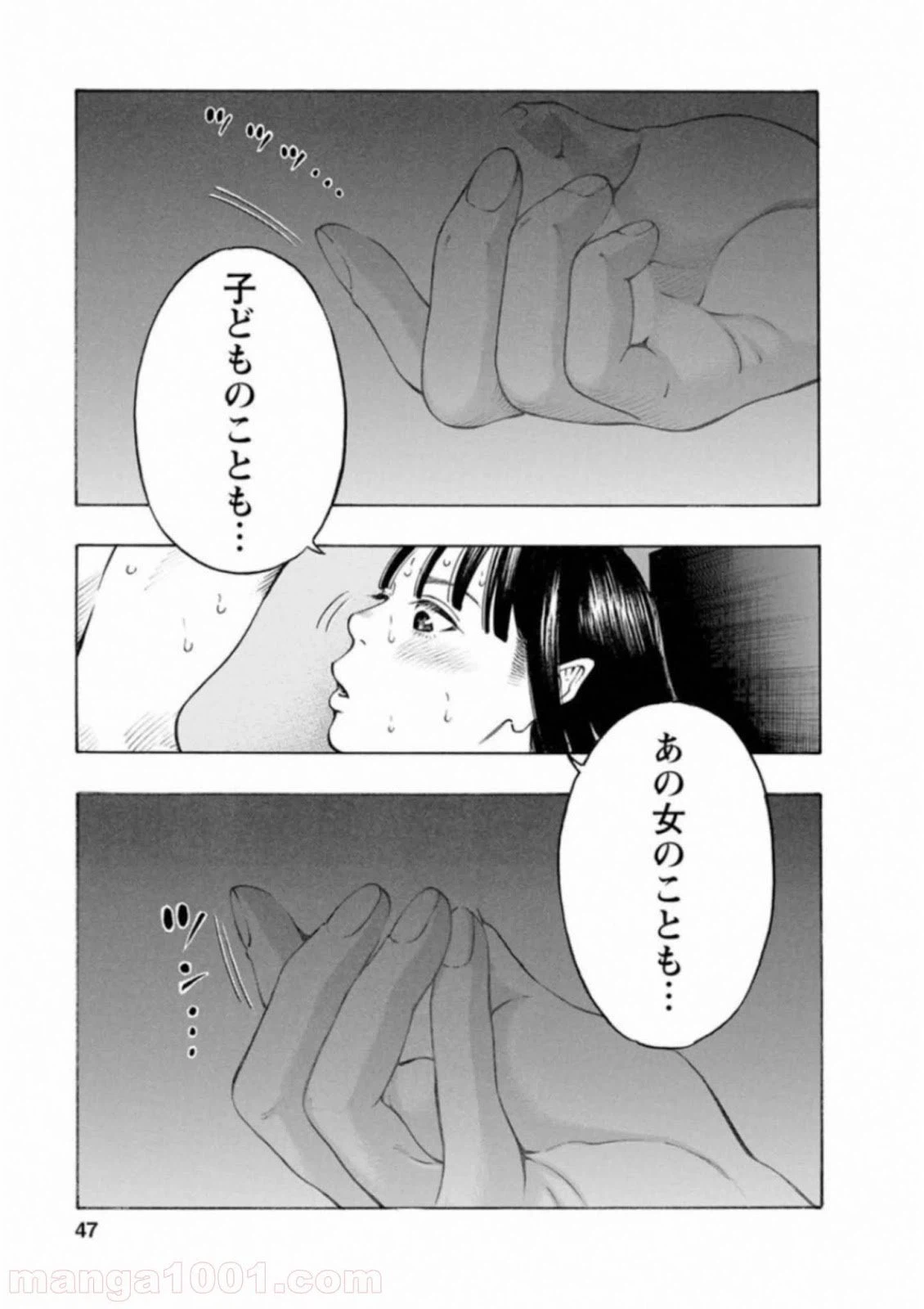 ページ 5 — 第55話